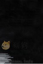 現代十人集 1961.07 PDF电子版封面 新章文子