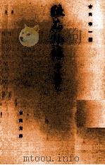 狭衣物語 1 1981.09 PDF电子版封面 吉田幸一