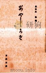 あやしぐさ(霊怪艸) 1987.01 PDF电子版封面 池田正式
