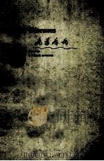 VIRUS DISEASES 1979 PDF电子版封面 0272795399