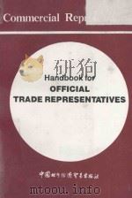 HANDBOOK FOR OFFICIAL TRADE REPRESENTATIVES 1990 PDF电子版封面 7800041964