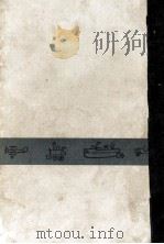 空旅·船旅·汽車の旅 1960.04 PDF电子版封面 阿川弘之