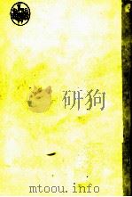 阿房列車 1952.12 PDF电子版封面 内田百間