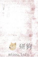 自分の羽根 1968.02 PDF电子版封面 庄野潤三
