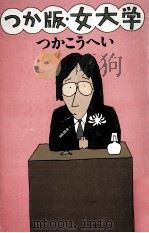 つかこうへい   1984.03  PDF电子版封面    角川春樹 