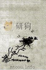 旅のなかの旅（1981.09 PDF版）
