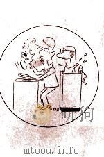 いどばた論語 1964.06 PDF电子版封面 邱永漢