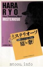 ミステリオーソ（1995.06 PDF版）
