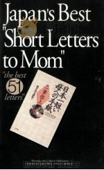 日本一短い「母」への手紙（1995 PDF版）