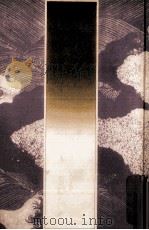 真夜中の硯 1982.01 PDF电子版封面 入江相政