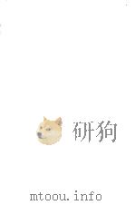 巴里と女の物語 1981.03 PDF电子版封面 秦早穂子