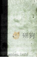 秘境を行く 1961.05 PDF电子版封面 宮内寒弥