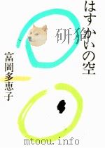 あなたに褒められたくて 1991.06 PDF电子版封面 高倉健