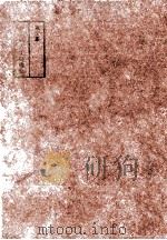 カレンダーの余白 1965.11 PDF电子版封面 永井竜男