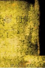 假寢の宿 1976.05 PDF电子版封面 中里恒子
