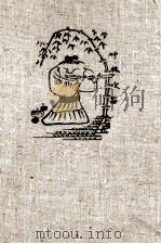 劉生繪日記 2（1952.11 PDF版）