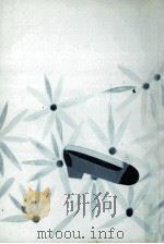 あなたのペースでマイ·ウェイ 1993.06 PDF电子版封面 三浦暁子