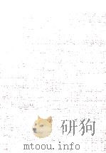 日本歌謡集成 9   1960.12  PDF电子版封面    高野辰之 
