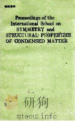 SYMMETRY AND STRUCTURAL PROPERTIES OF CONDENSED MATTER 1991 PDF电子版封面 9810204221
