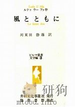 風とともに 1982.10 PDF电子版封面 HlaLū thu ū U02BA