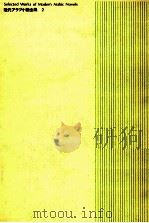 オリエントからの小鳥 1978.06 PDF电子版封面 U1E24 akīmTawfīq