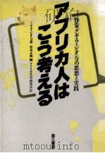 アフリカ人はこう考える   1985.07  PDF电子版封面    Ng  U0169  g  U0129   wa Thion 