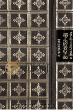 地下生活者の手記（1970.01 PDF版）
