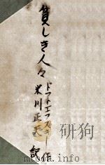貧しき人々（1948.12 PDF版）