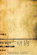 同期生（1965.01 PDF版）