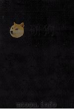 灰とダイヤモンド 1961.12 PDF电子版封面 Andrzejewski