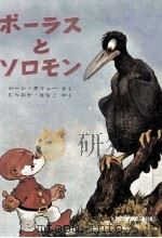 ポーラスものがたり 1 1965.12 PDF电子版封面 Dulieu