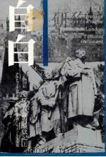自白 1（1972 PDF版）