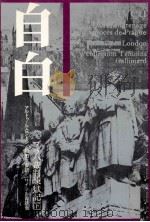 自白 2 1972 PDF电子版封面 London