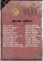 ウィーン 1986.09 PDF电子版封面 池内紀