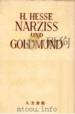知と愛 1953.06 PDF电子版封面 Hesse