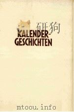 暦物語   1976.12  PDF电子版封面    Brecht 