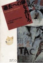 月の狩人 1987.10 PDF电子版封面 Heuck