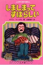しましまってすばらしい 1981.04 PDF电子版封面 Maar