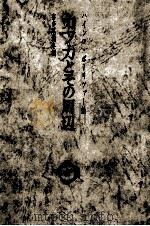 カフカとその周辺 1974.08 PDF电子版封面 Politzer