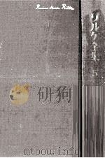 美術論·エッセイ 1973.12 PDF电子版封面 Rilke