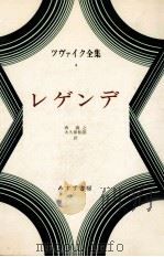 レゲンデ（1974.06 PDF版）