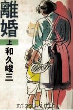 離婚 1（1985.04 PDF版）