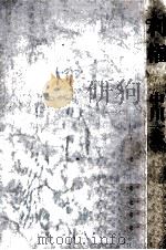 利権 1980.07 PDF电子版封面 中川一夫