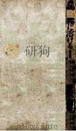 霧に溶ける（1978.12 PDF版）