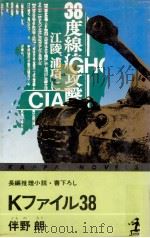 Kファイル38（1978.07 PDF版）
