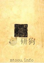 火の杯（1970.04 PDF版）