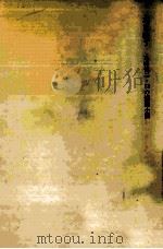 水に映す（1978.01 PDF版）