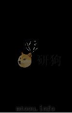 夢の始末書（1984.08 PDF版）