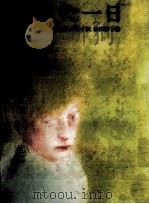 消えた一日   1986.12  PDF电子版封面    Haugen 