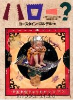 ハロー?（1997.06 PDF版）